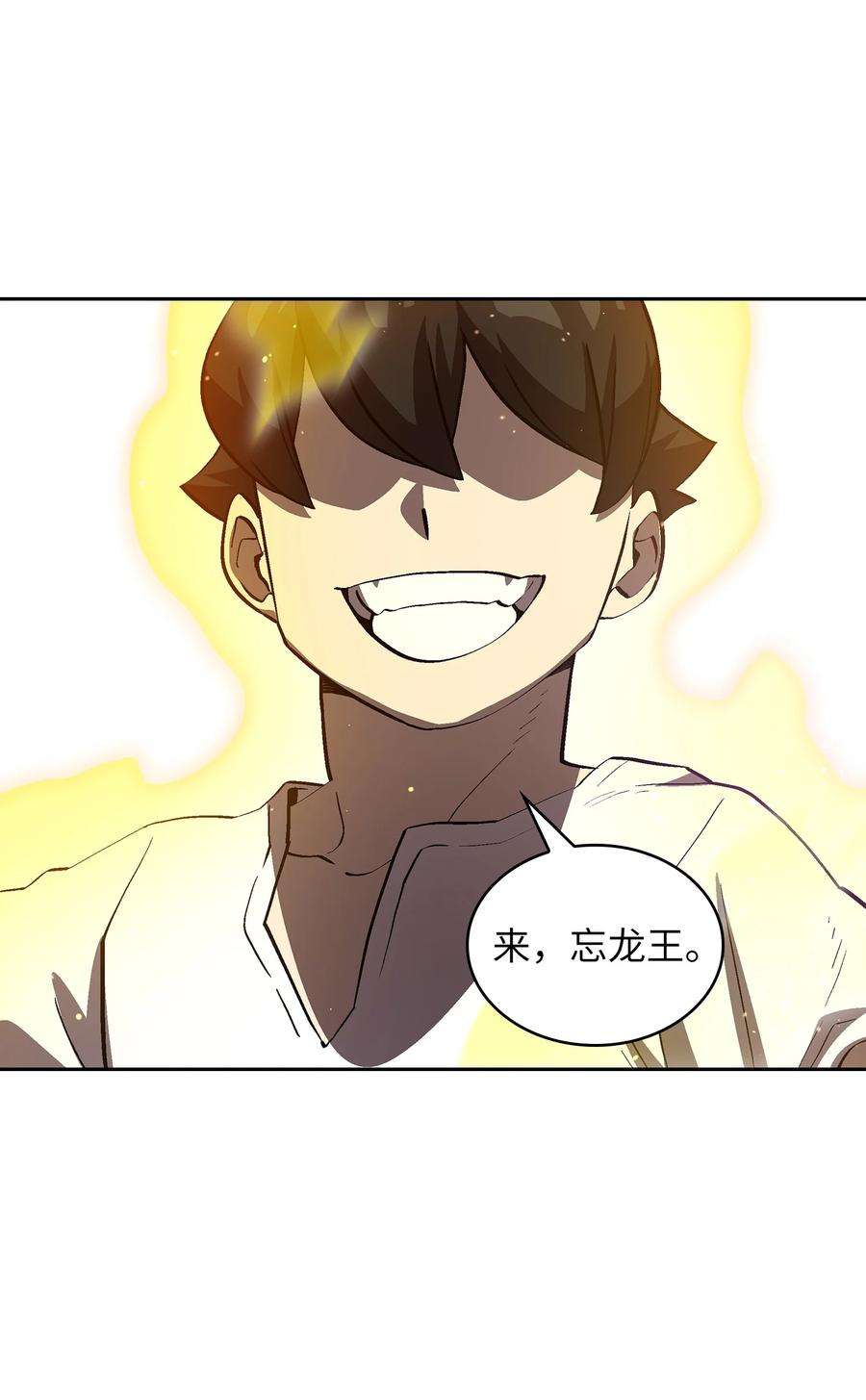 FFF级勇士求关注77 突发事件