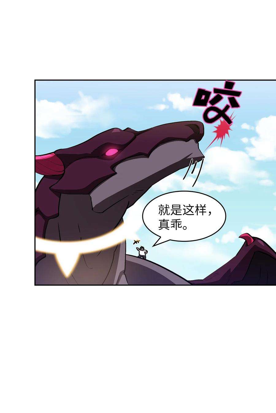 FFF级勇士求关注77 突发事件