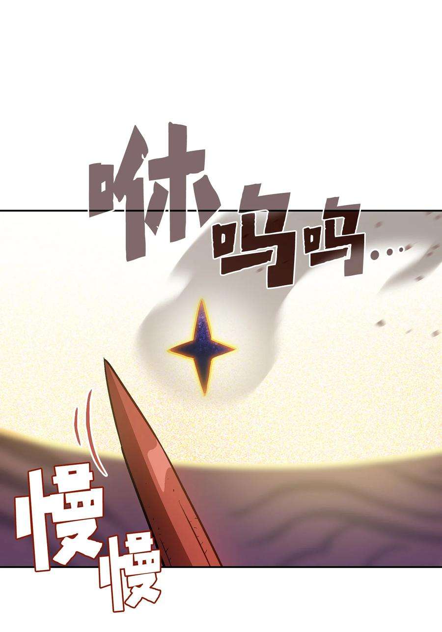 FFF级勇士求关注78 友情的力量