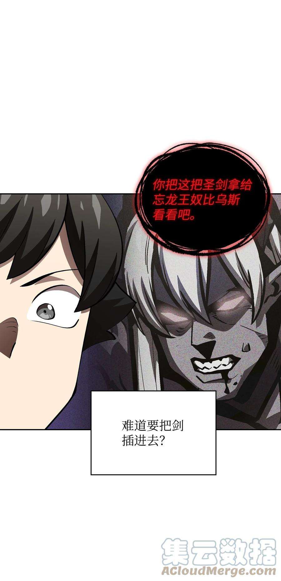 FFF级勇士求关注78 友情的力量