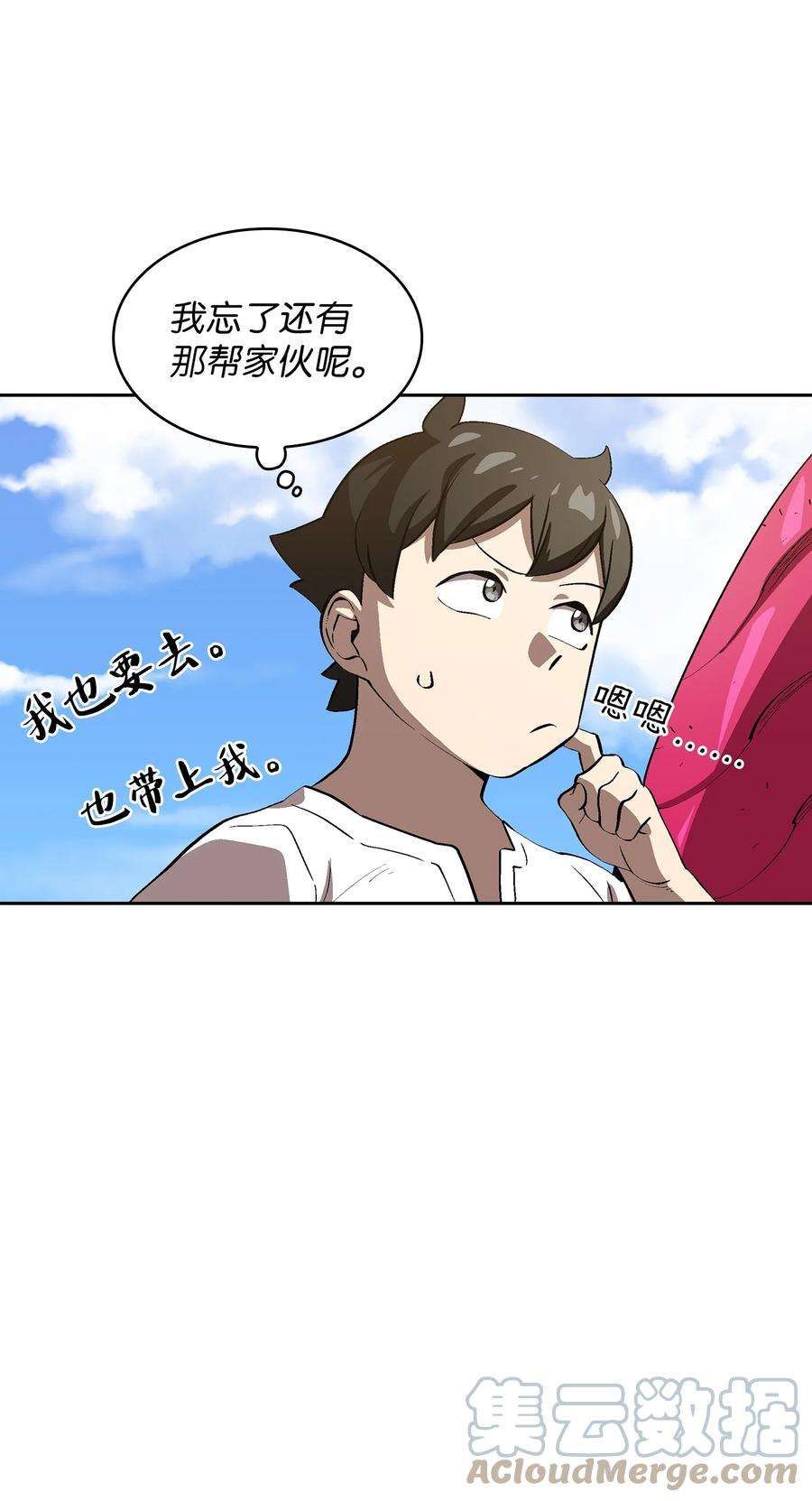 FFF级勇士求关注78 友情的力量