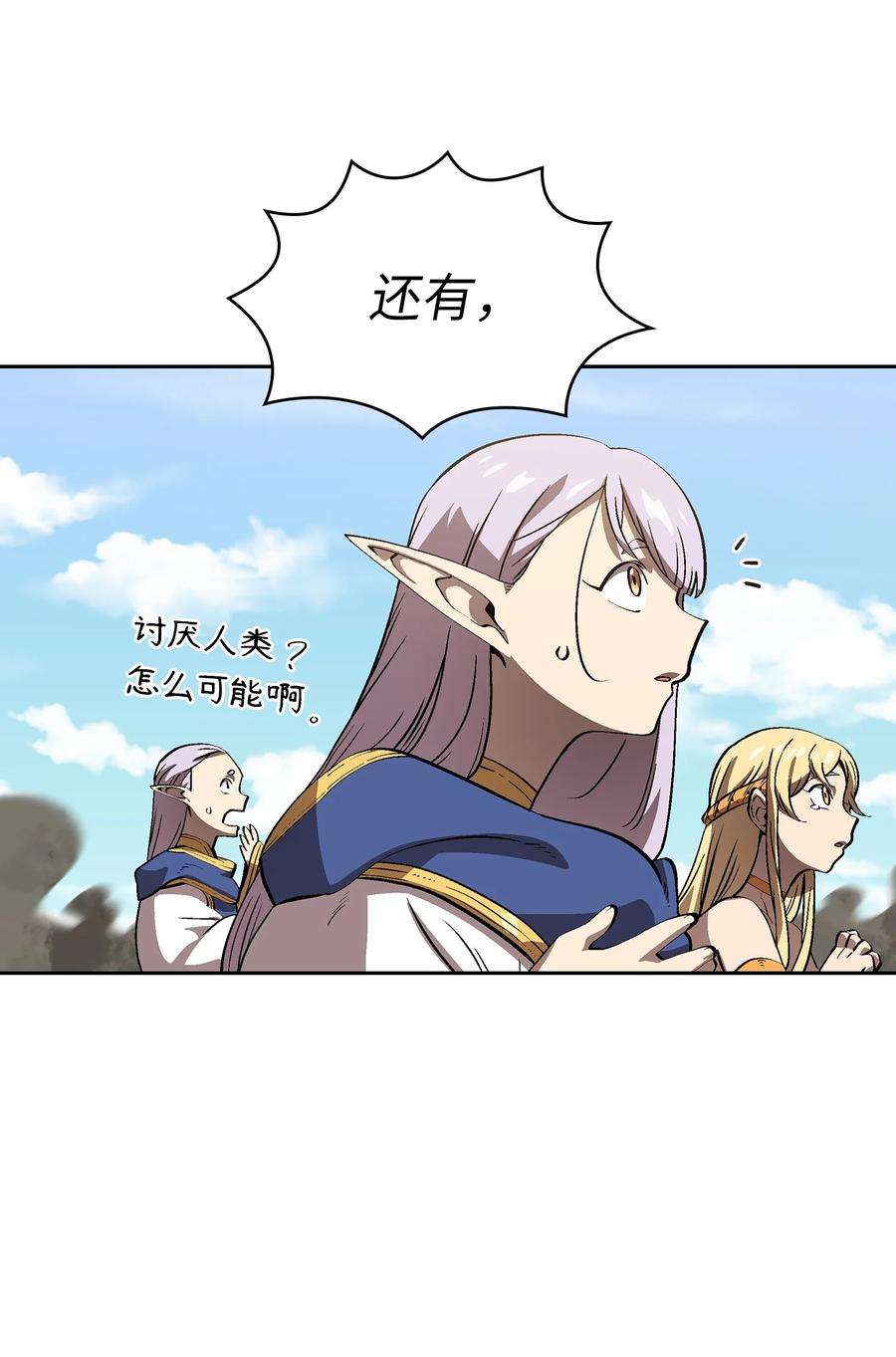 FFF级勇士求关注78 友情的力量