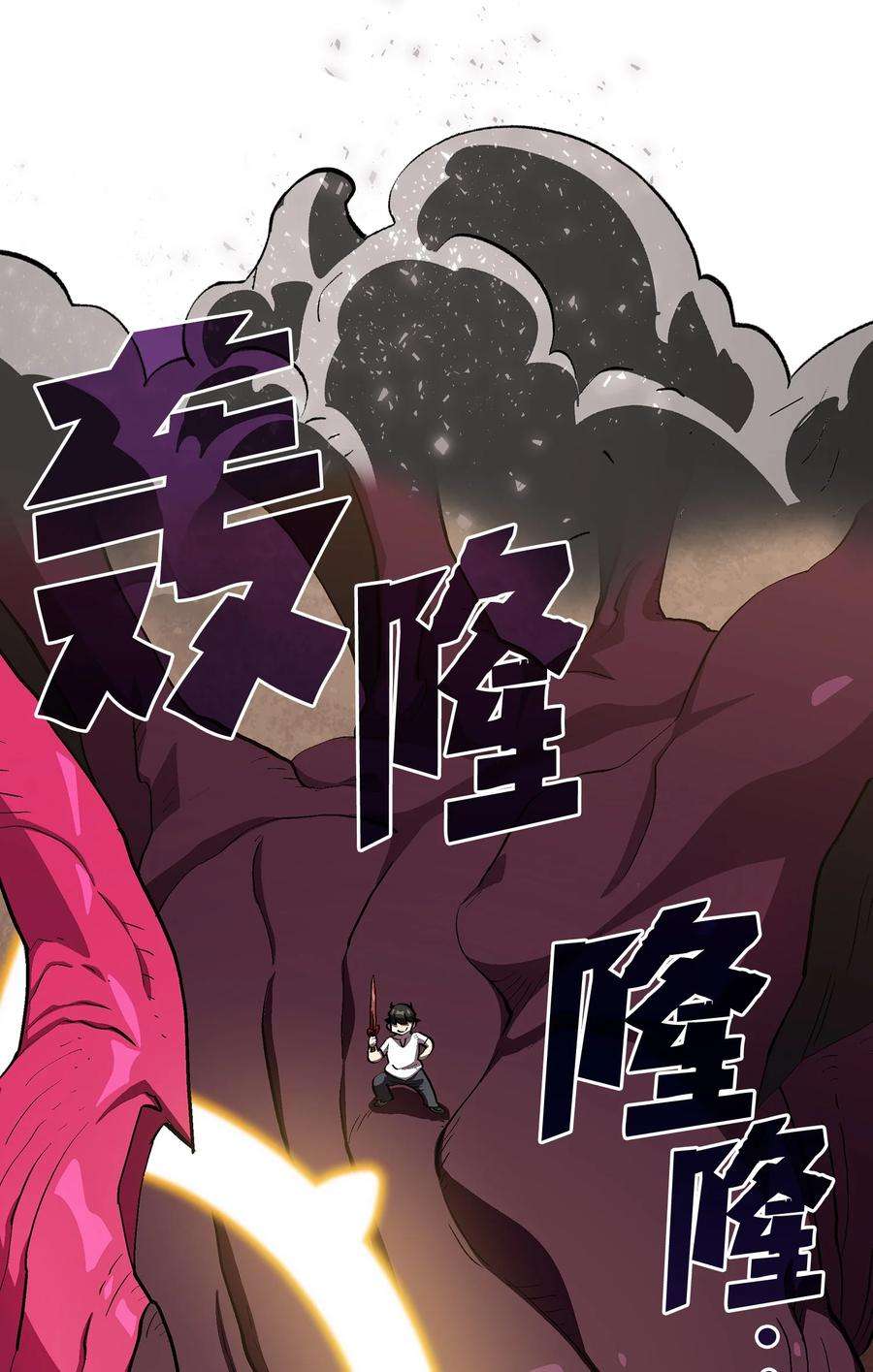 FFF级勇士求关注78 友情的力量