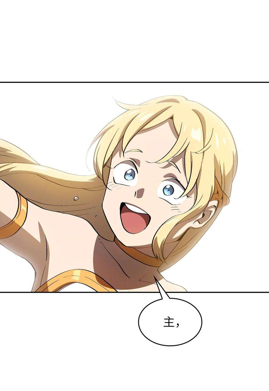 FFF级勇士求关注78 友情的力量