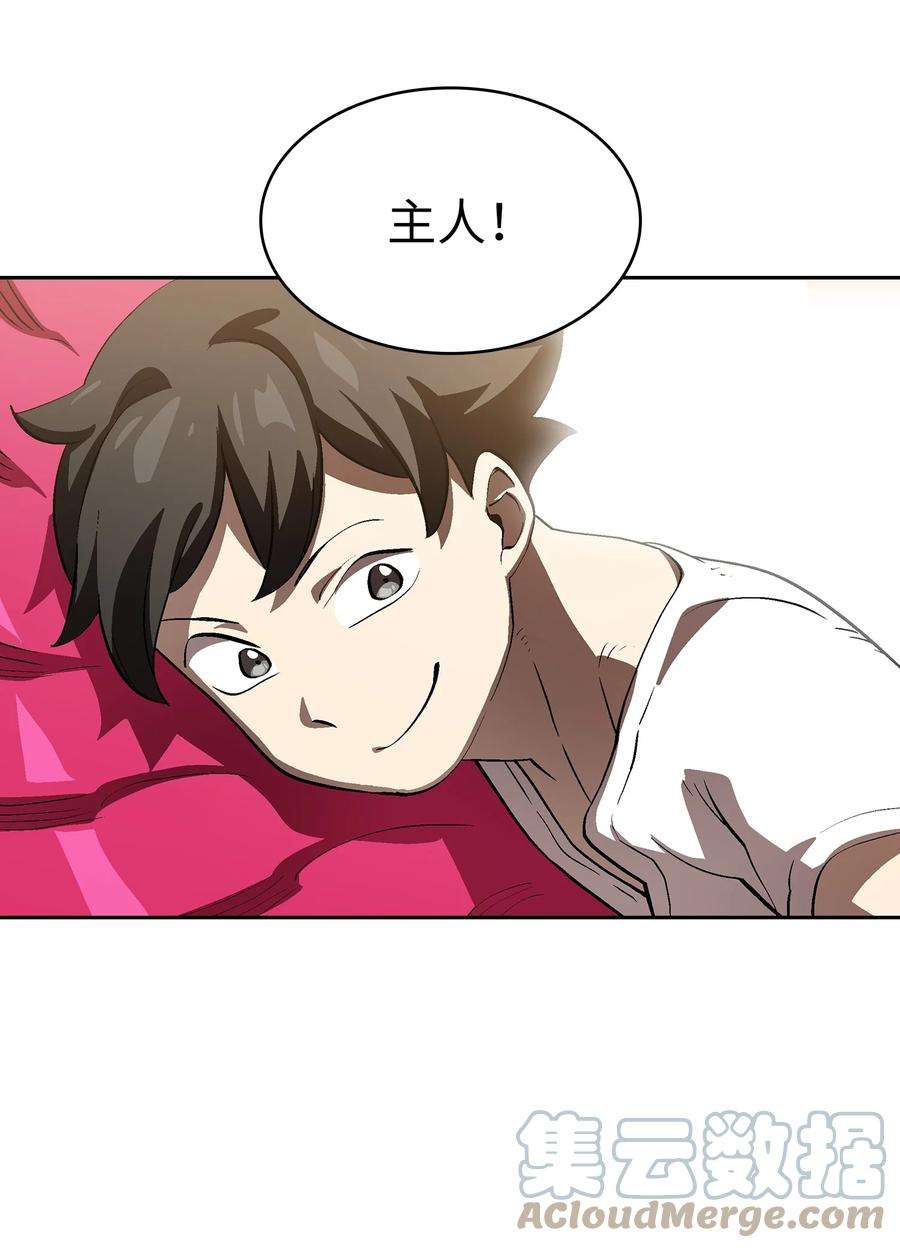 FFF级勇士求关注78 友情的力量