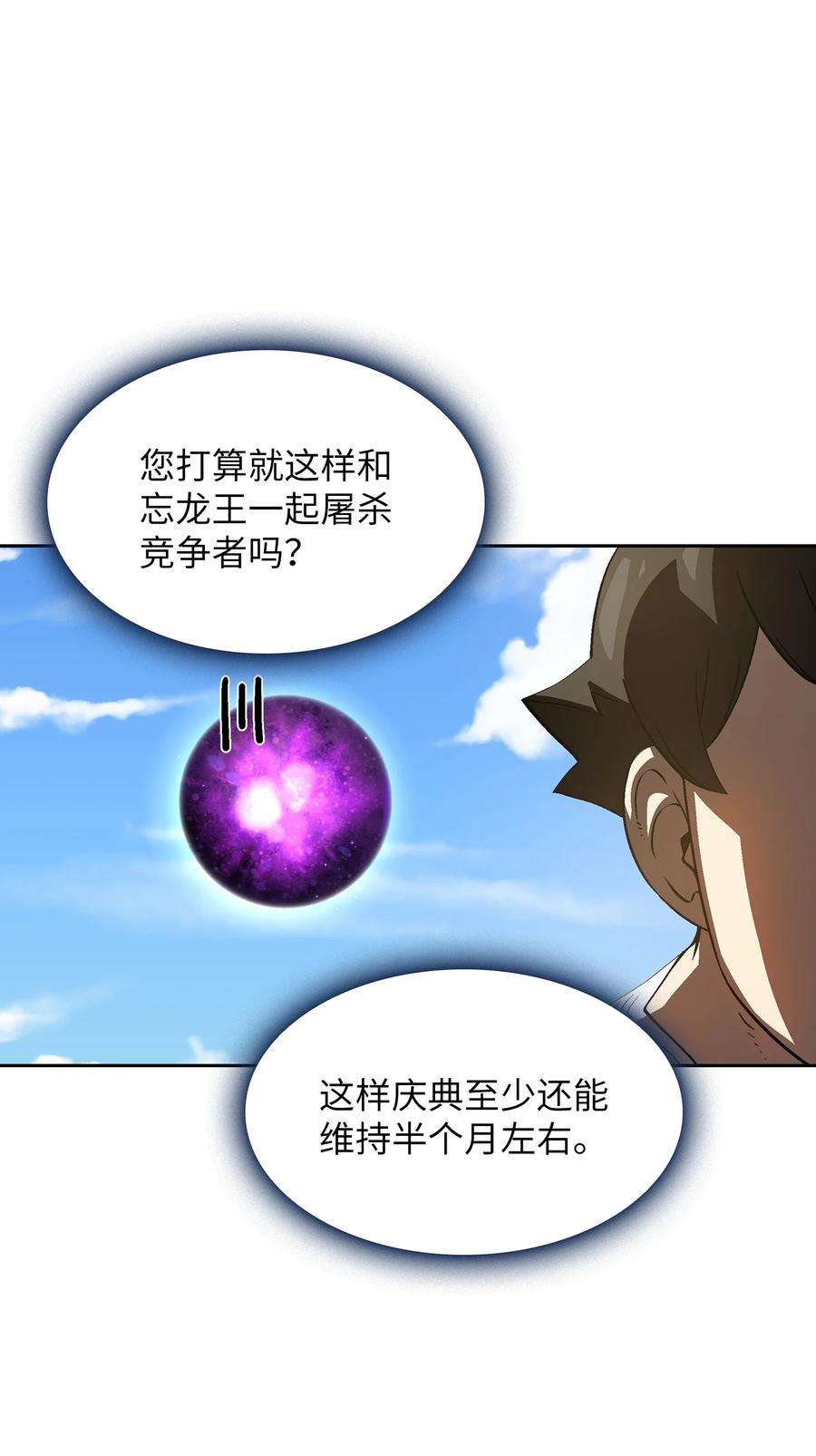 FFF级勇士求关注78 友情的力量
