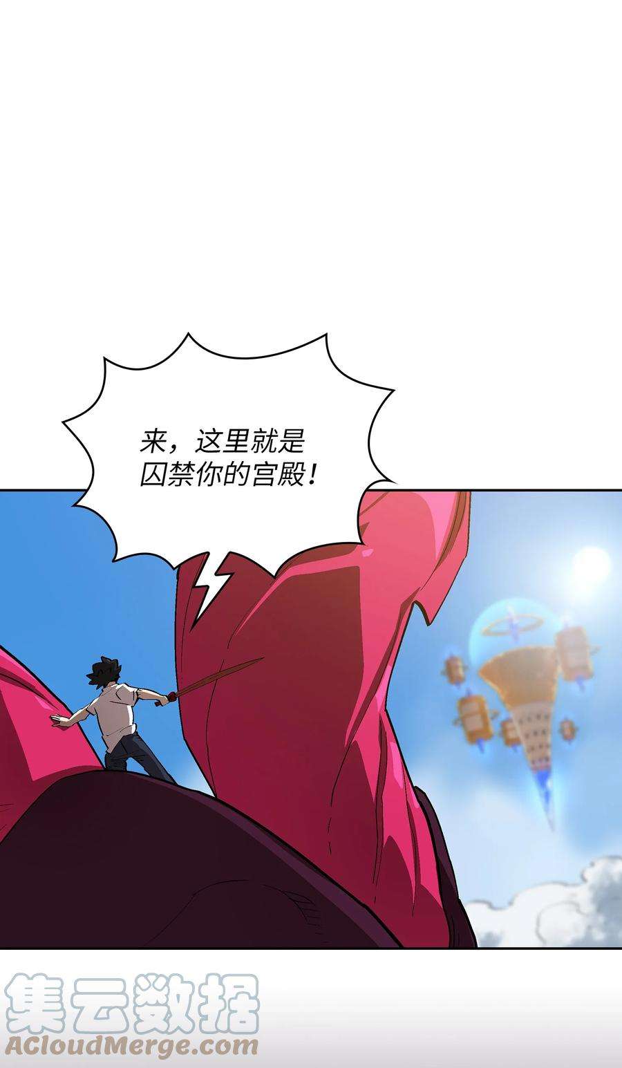 FFF级勇士求关注78 友情的力量