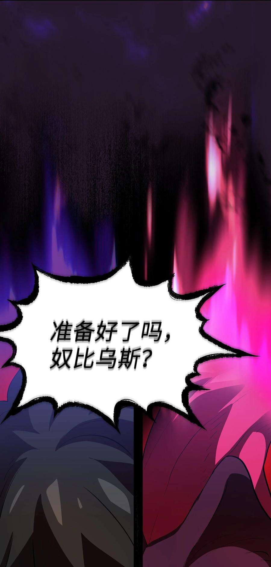 FFF级勇士求关注78 友情的力量