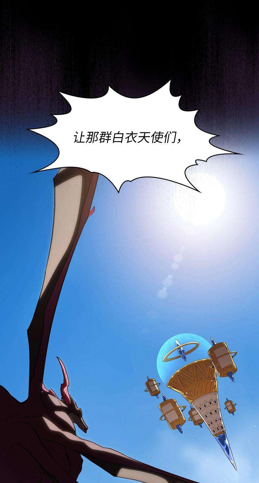 FFF级勇士求关注78 友情的力量