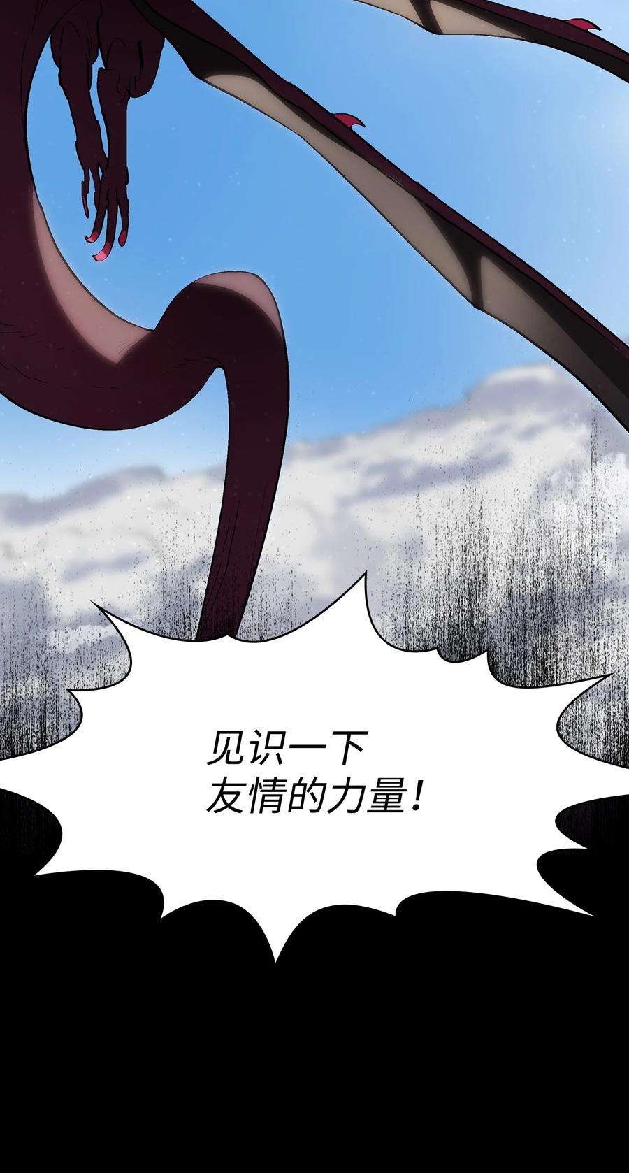 FFF级勇士求关注78 友情的力量