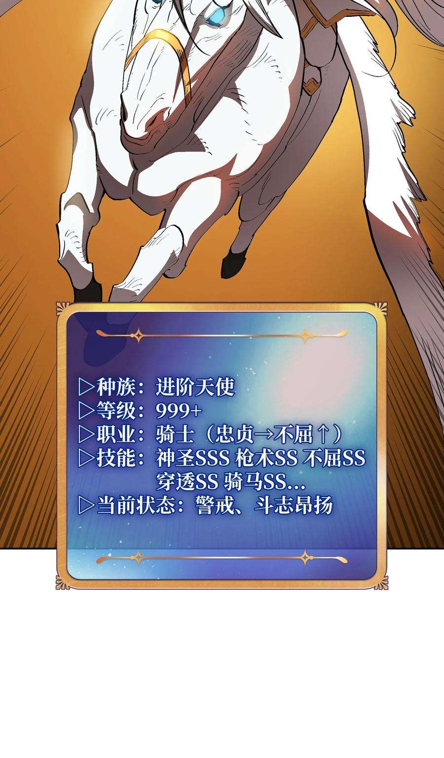 FFF级勇士求关注79 我才是受害者