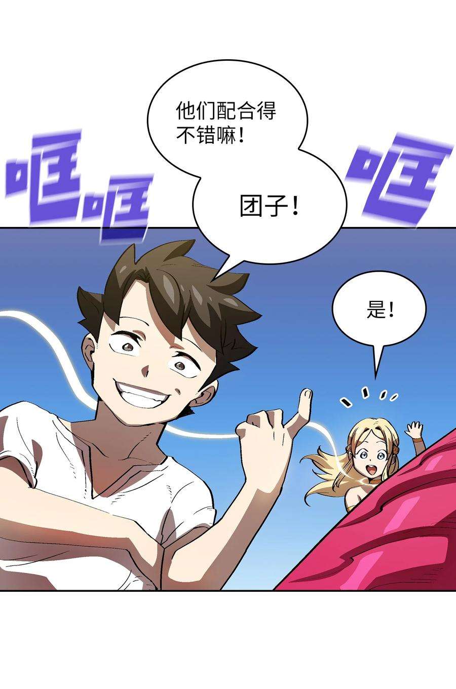 FFF级勇士求关注79 我才是受害者