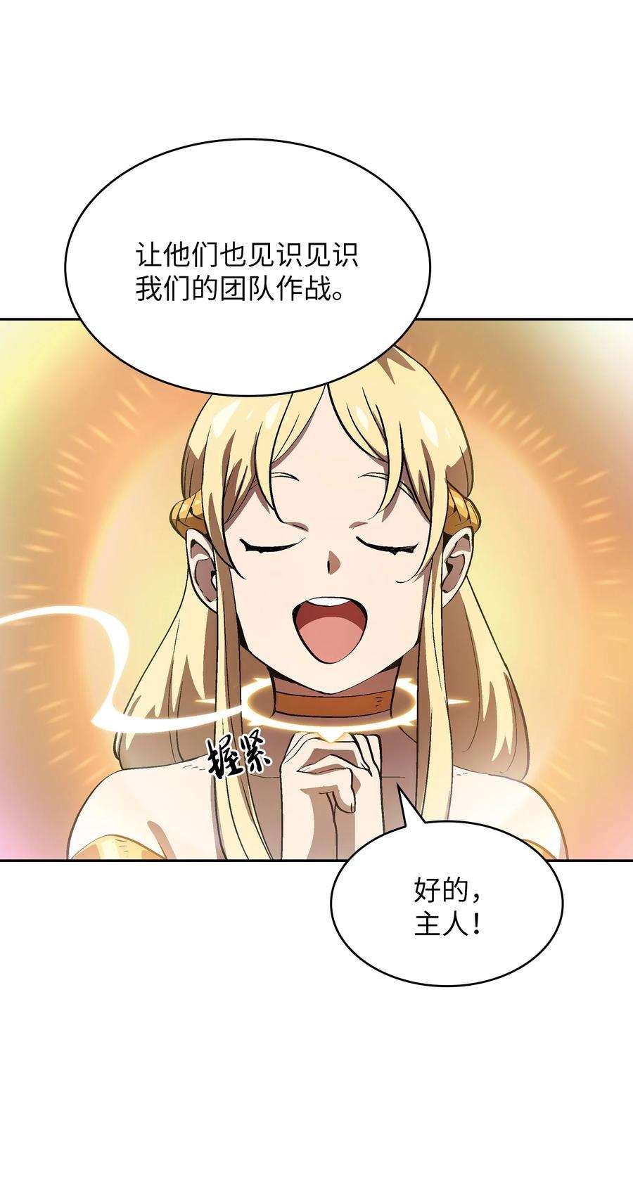 FFF级勇士求关注79 我才是受害者