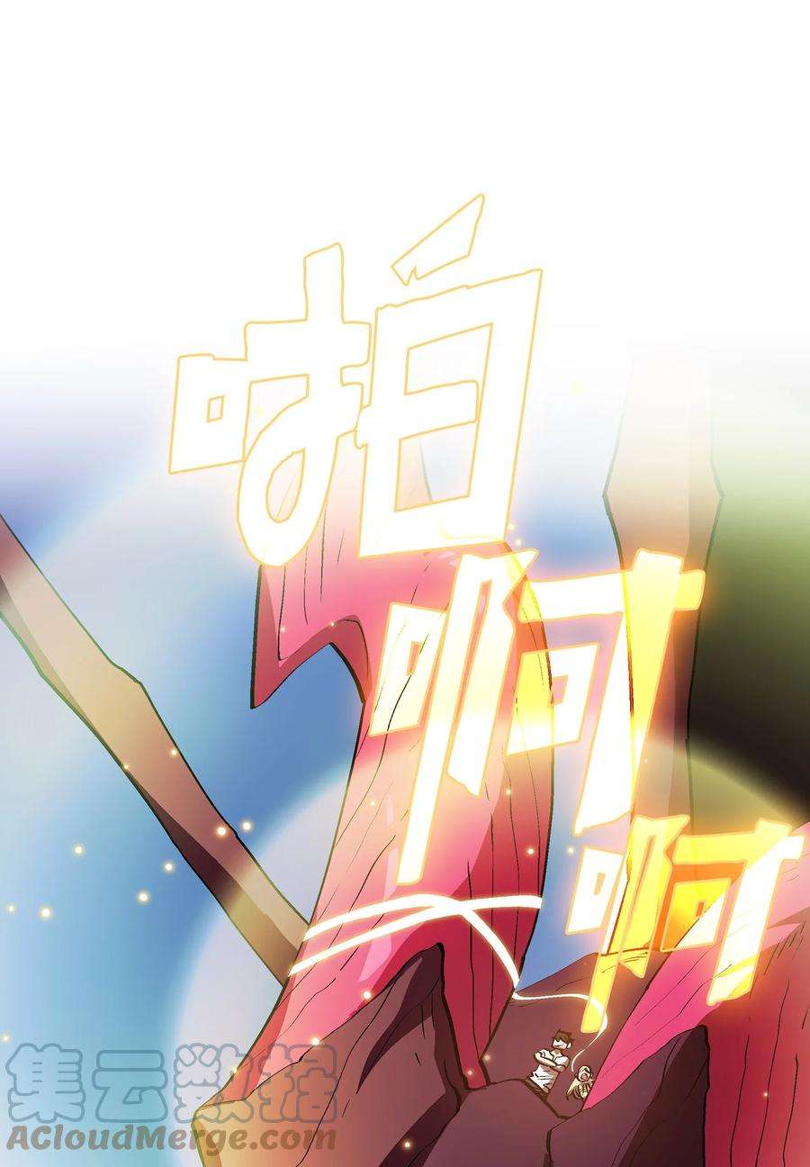 FFF级勇士求关注79 我才是受害者