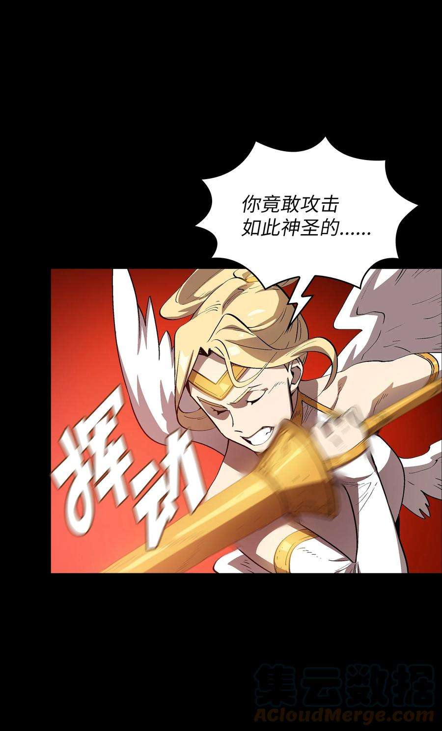 FFF级勇士求关注79 我才是受害者