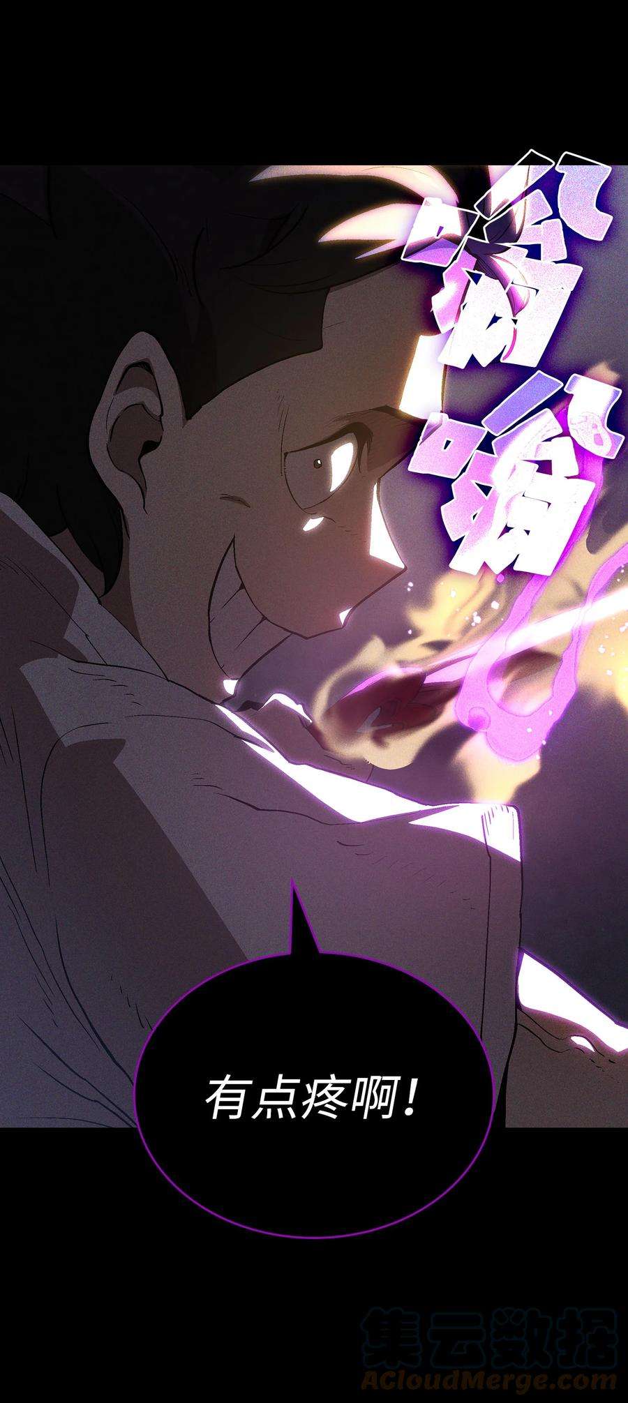 FFF级勇士求关注79 我才是受害者