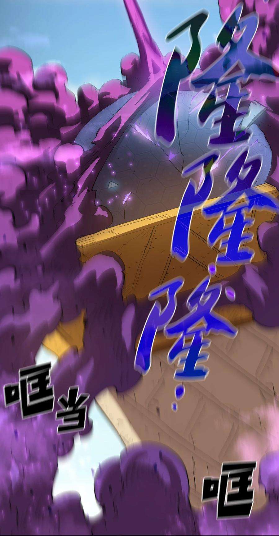 FFF级勇士求关注79 我才是受害者