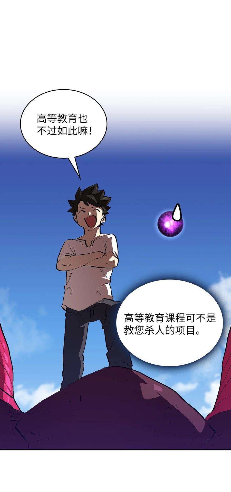 FFF级勇士求关注79 我才是受害者