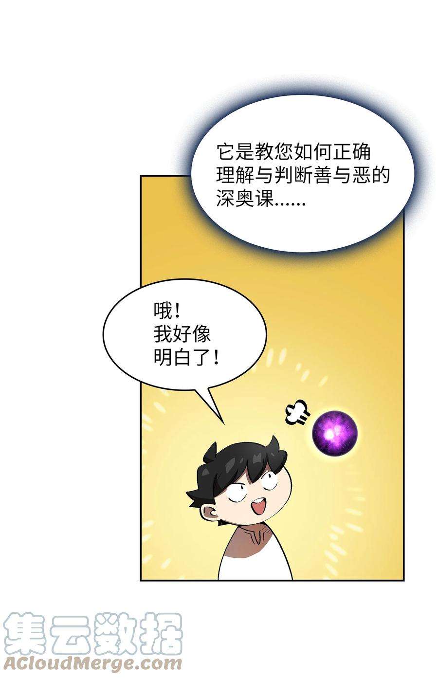 FFF级勇士求关注79 我才是受害者