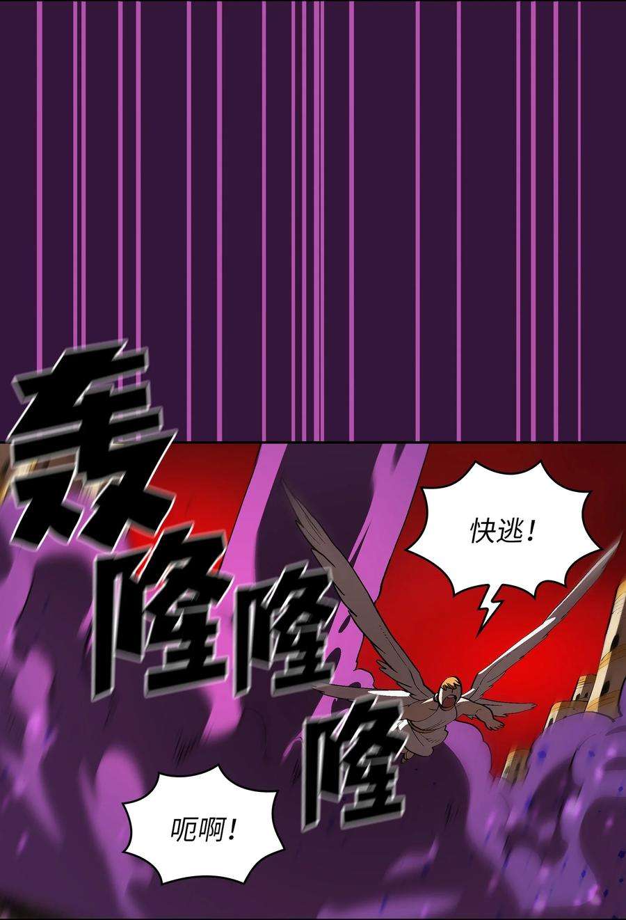 FFF级勇士求关注79 我才是受害者