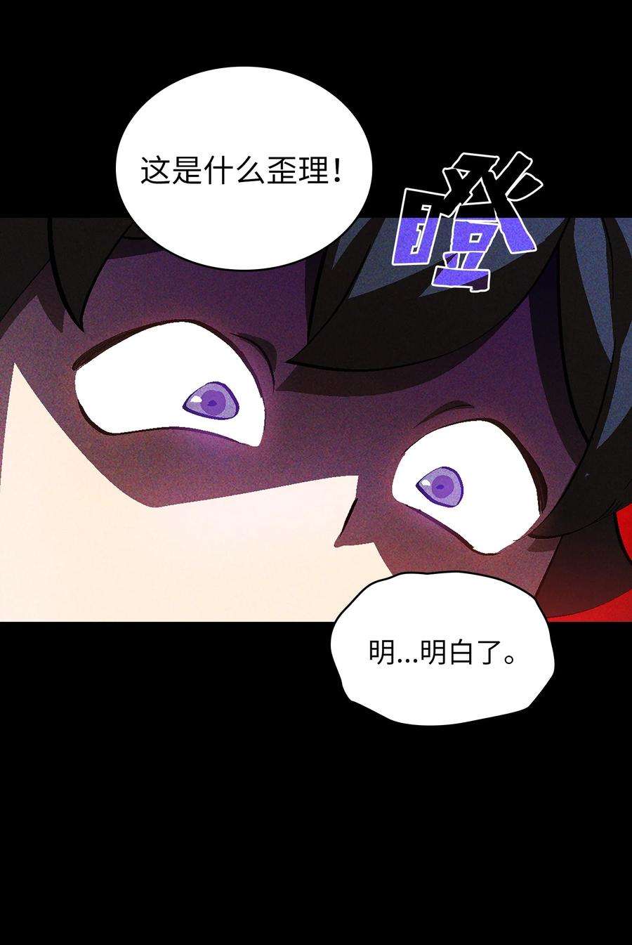 FFF级勇士求关注79 我才是受害者