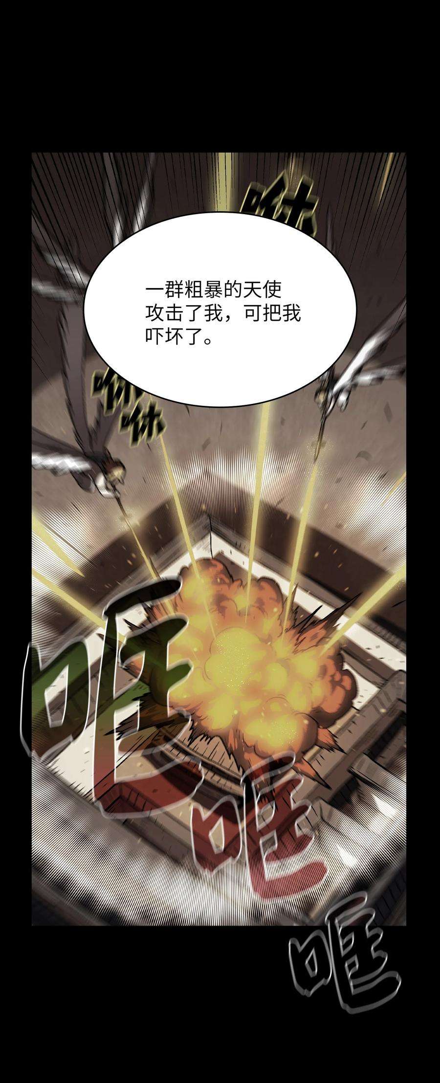 FFF级勇士求关注79 我才是受害者