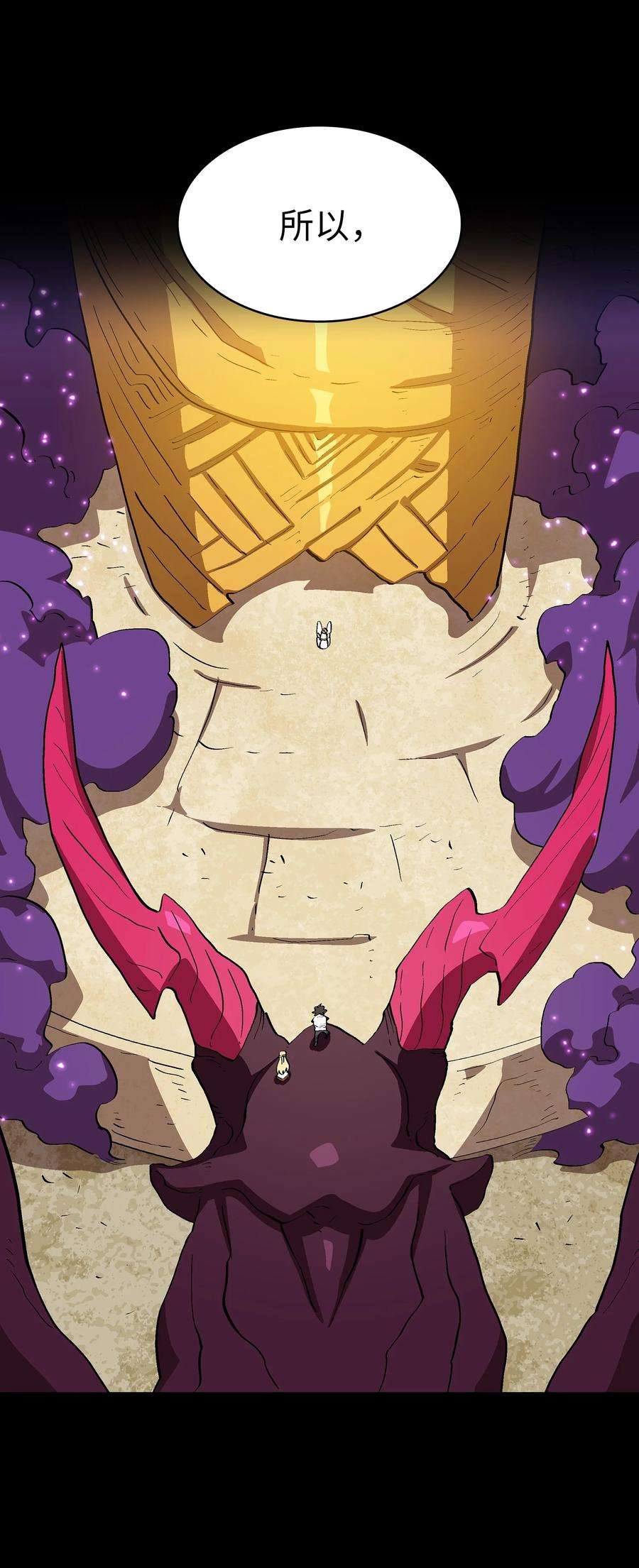 FFF级勇士求关注79 我才是受害者