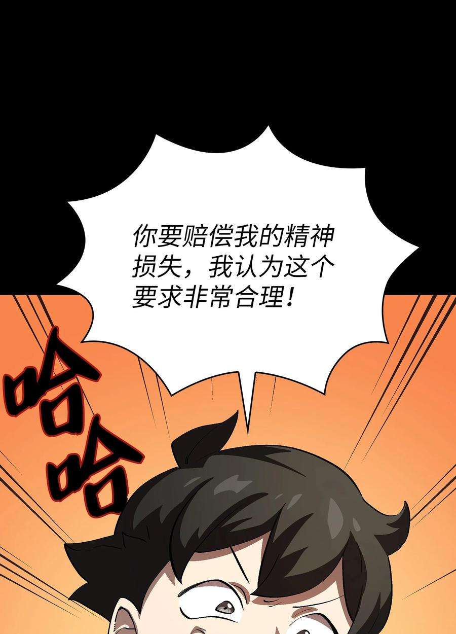 FFF级勇士求关注79 我才是受害者