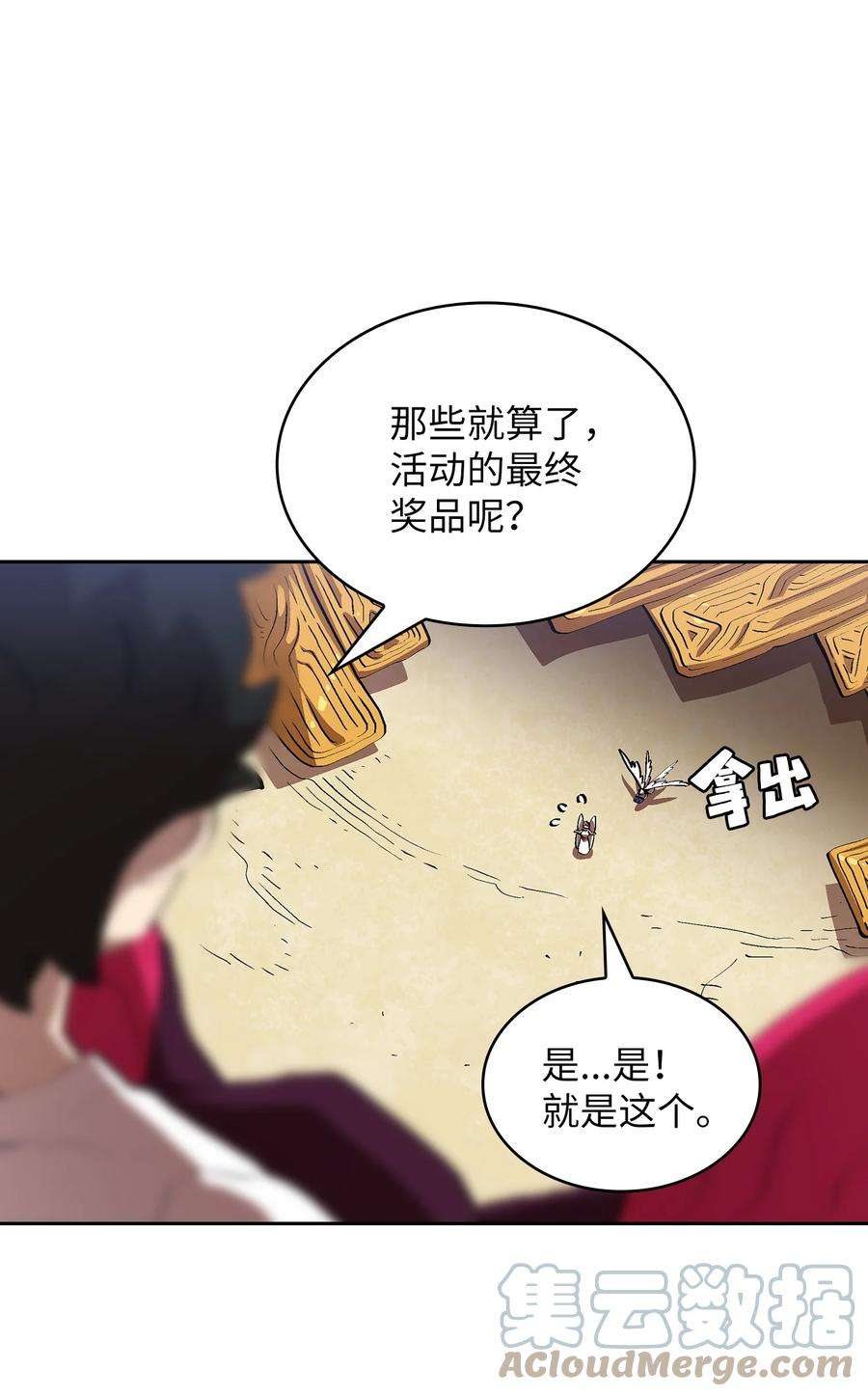 FFF级勇士求关注80 又要重置系统吗？