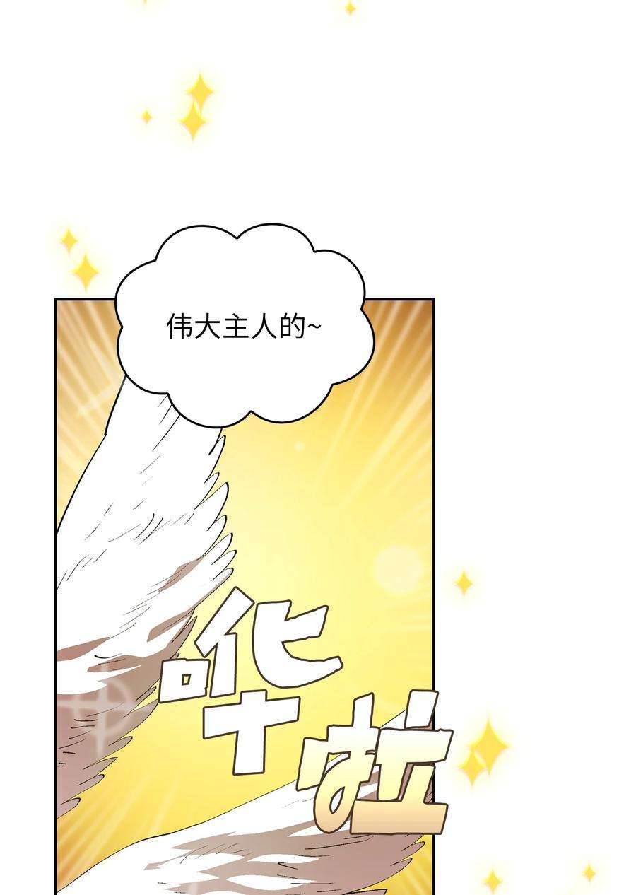 FFF级勇士求关注80 又要重置系统吗？