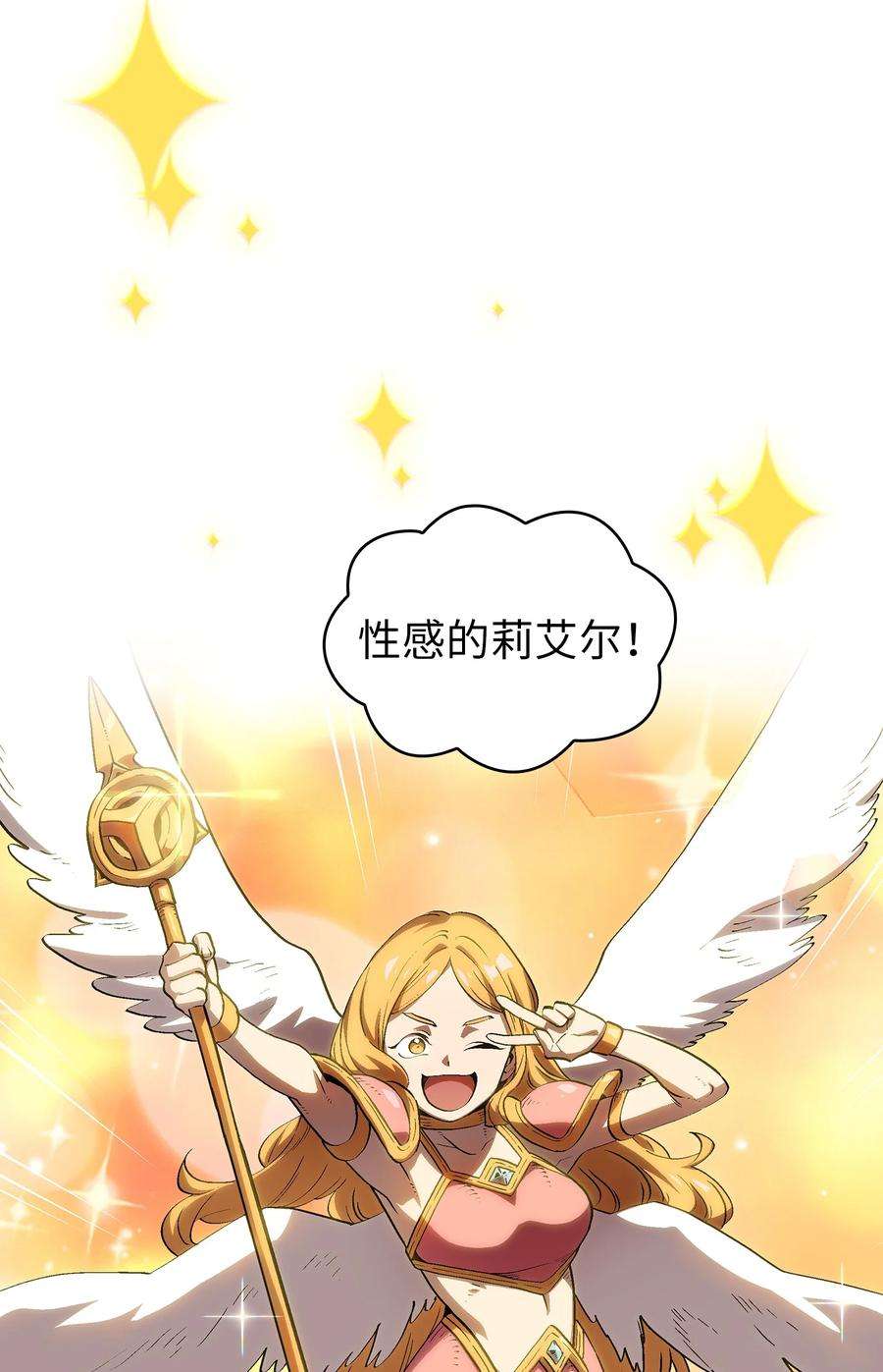 FFF级勇士求关注80 又要重置系统吗？