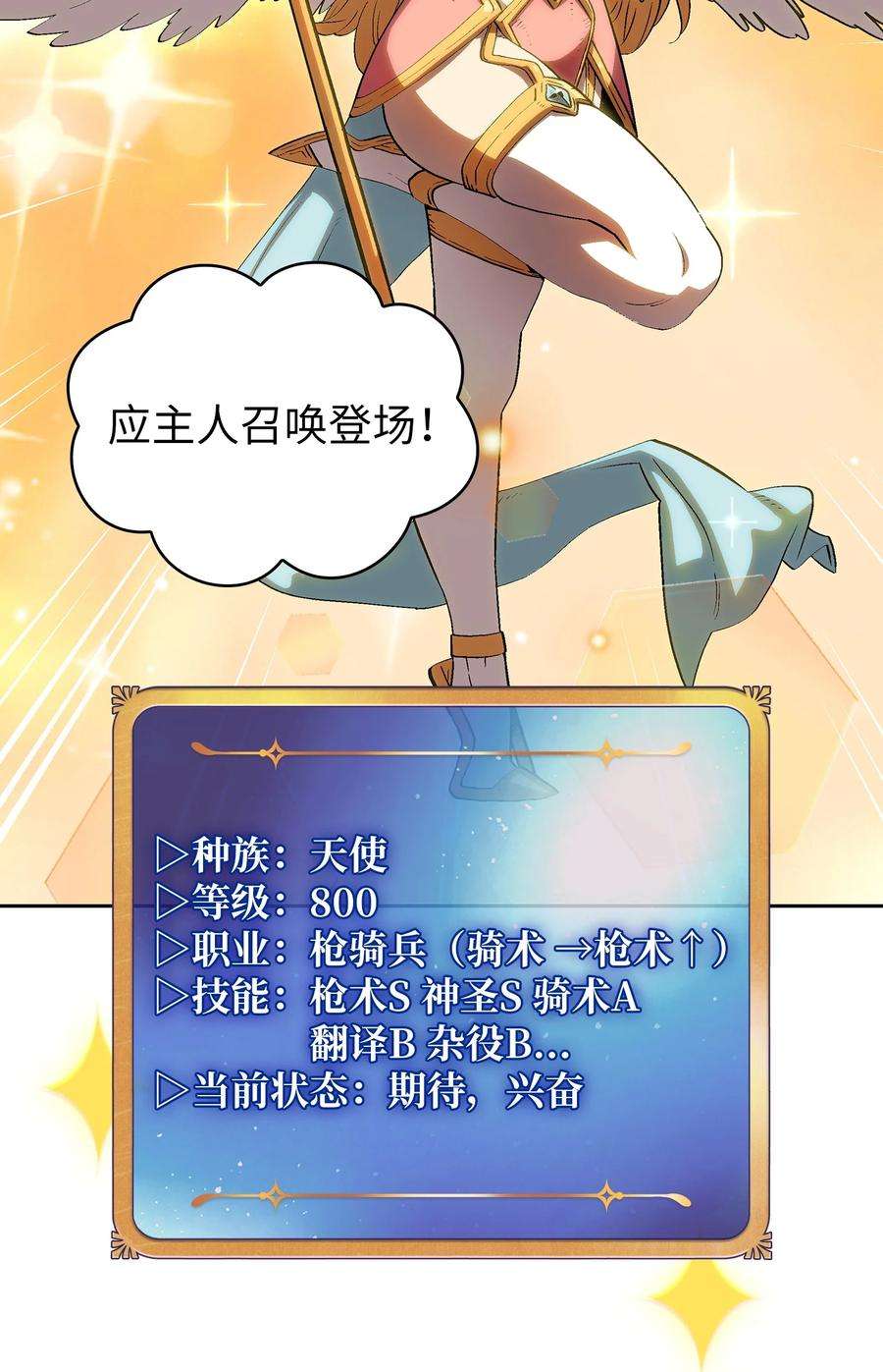 FFF级勇士求关注80 又要重置系统吗？