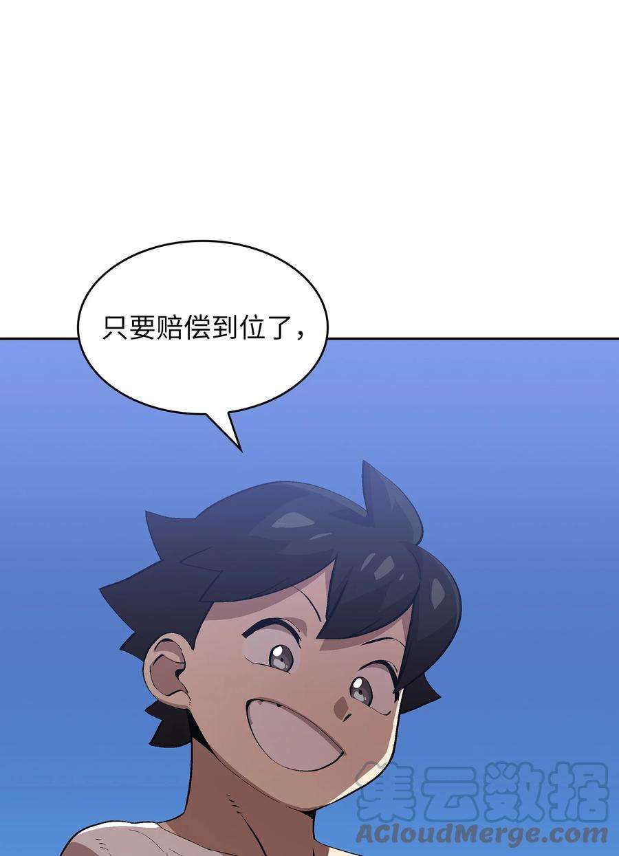 FFF级勇士求关注80 又要重置系统吗？