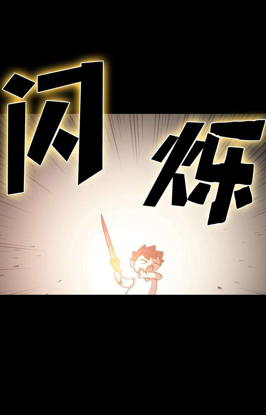 FFF级勇士求关注80 又要重置系统吗？