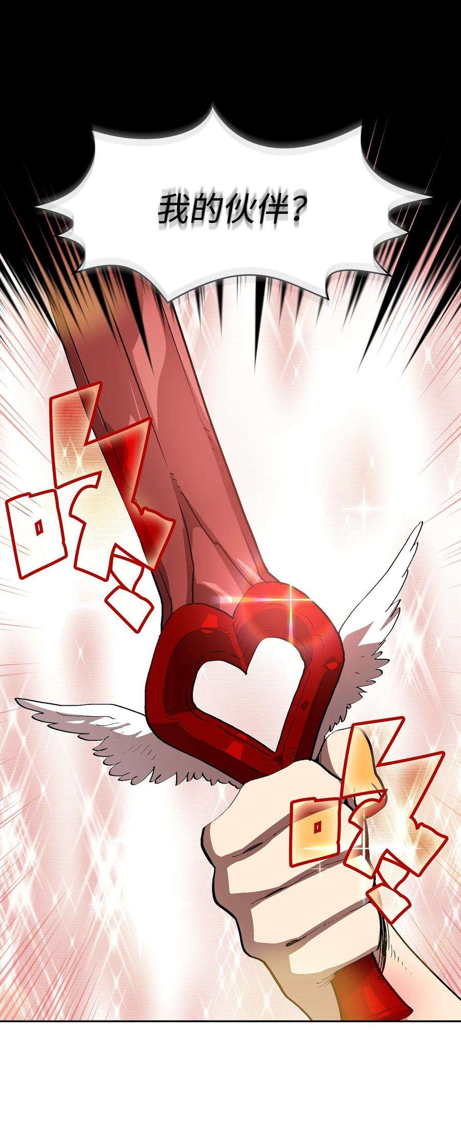 FFF级勇士求关注80 又要重置系统吗？