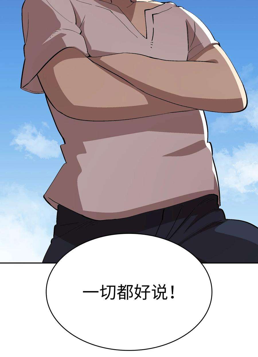 FFF级勇士求关注80 又要重置系统吗？