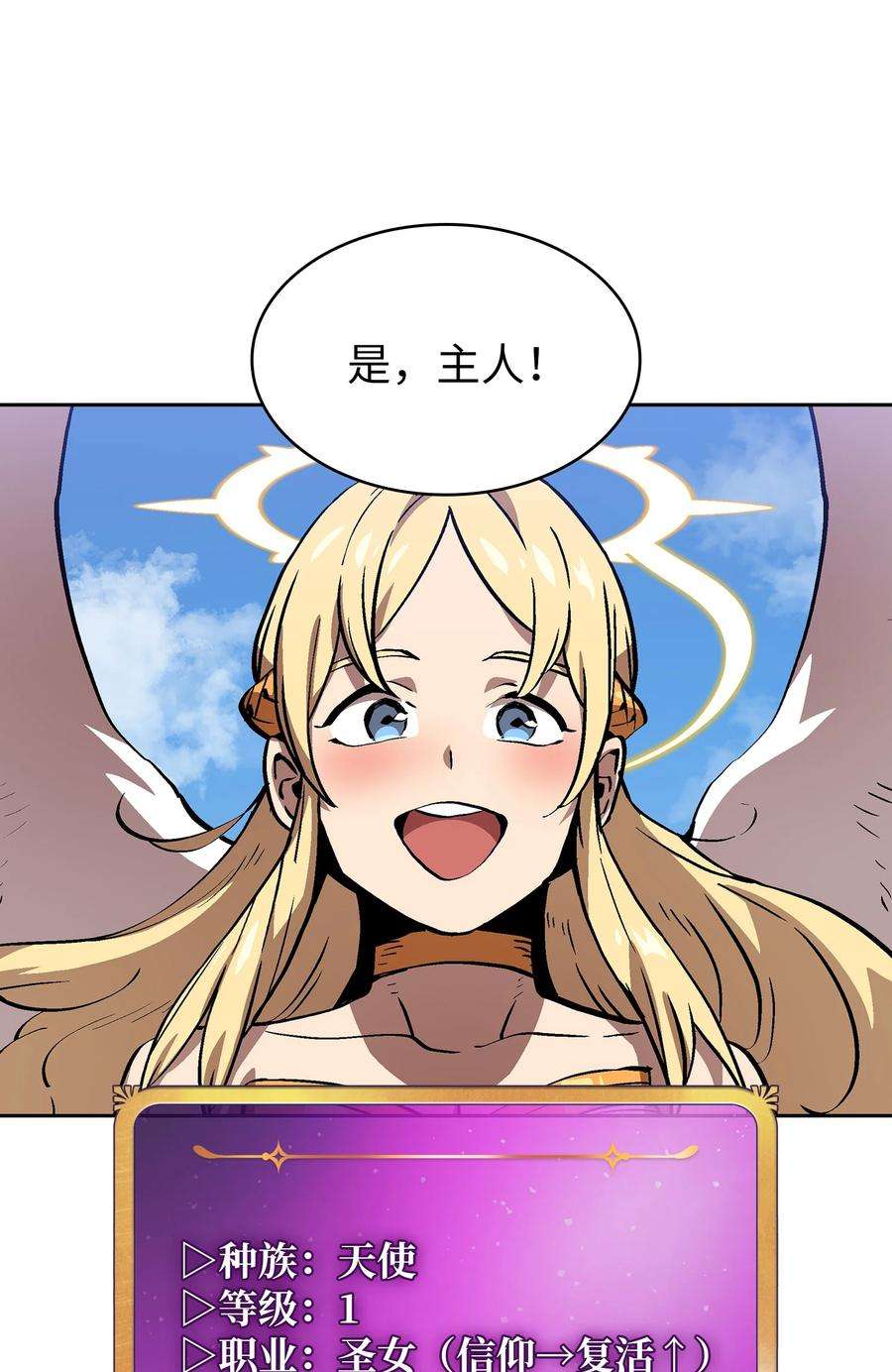 FFF级勇士求关注80 又要重置系统吗？