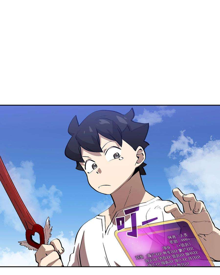 FFF级勇士求关注80 又要重置系统吗？