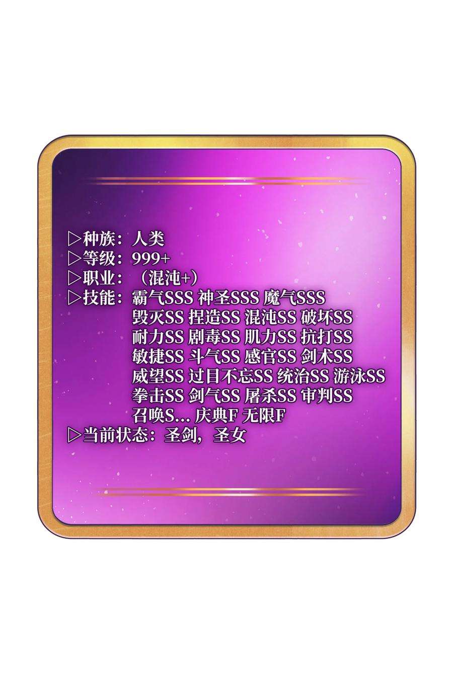 FFF级勇士求关注80 又要重置系统吗？