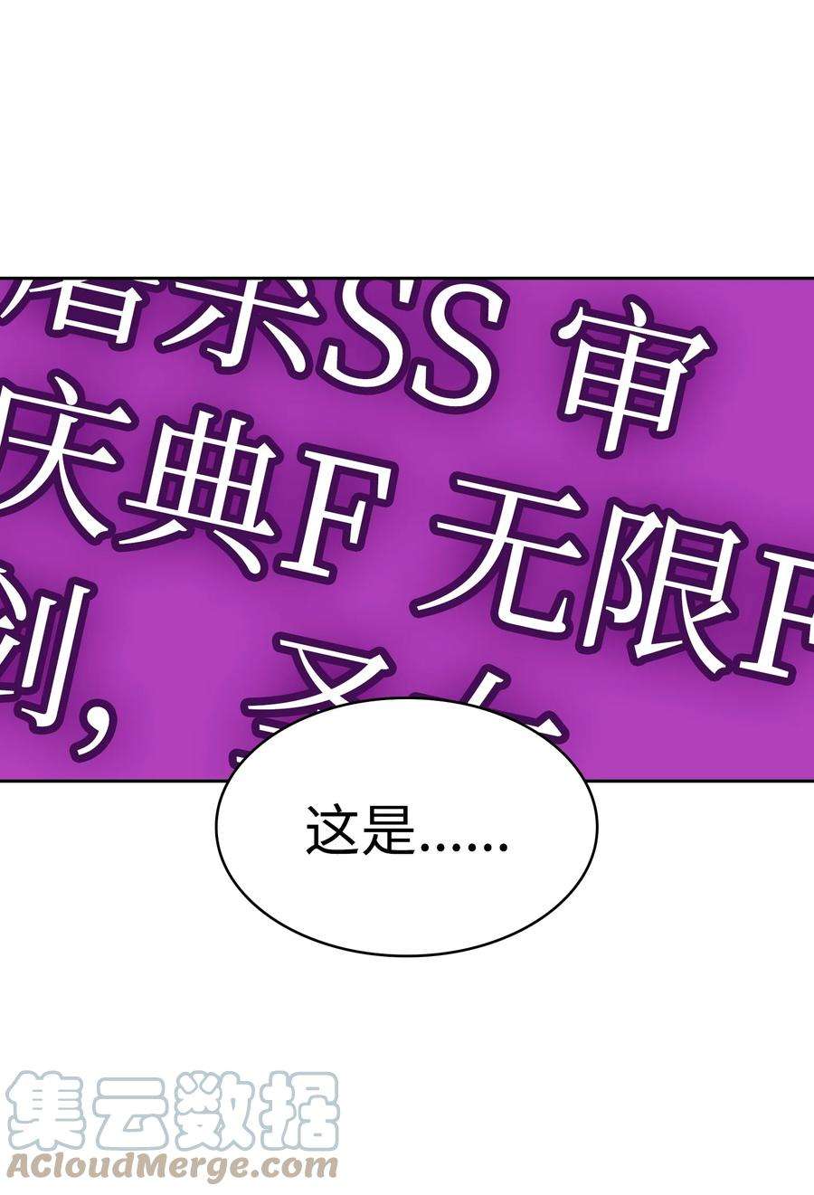 FFF级勇士求关注80 又要重置系统吗？