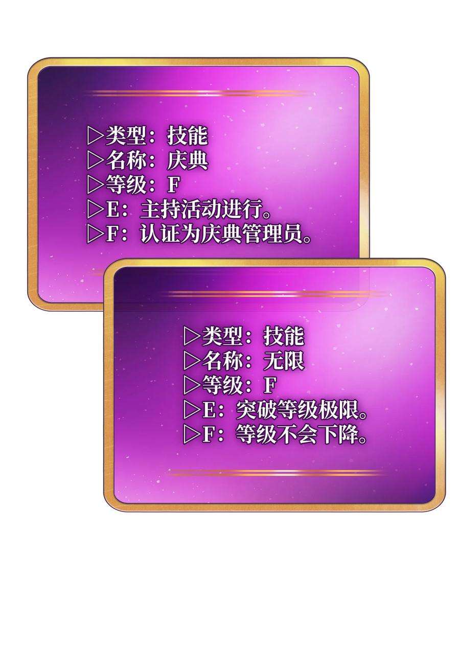 FFF级勇士求关注80 又要重置系统吗？