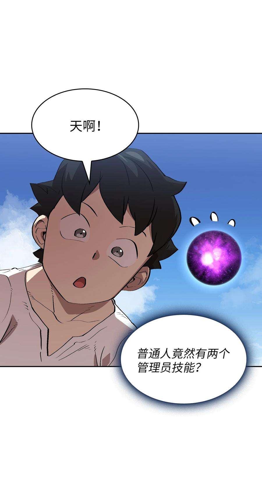 FFF级勇士求关注80 又要重置系统吗？