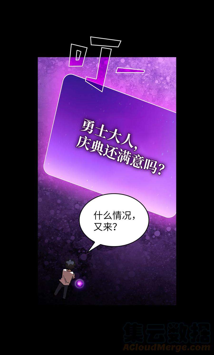 FFF级勇士求关注80 又要重置系统吗？