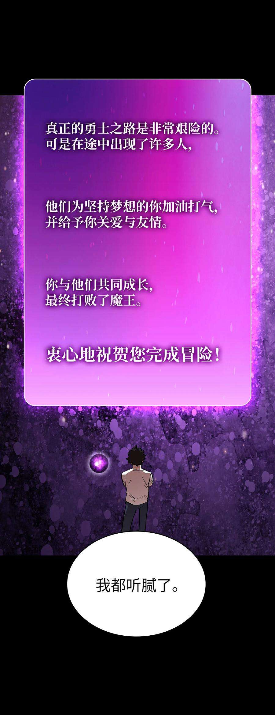 FFF级勇士求关注80 又要重置系统吗？