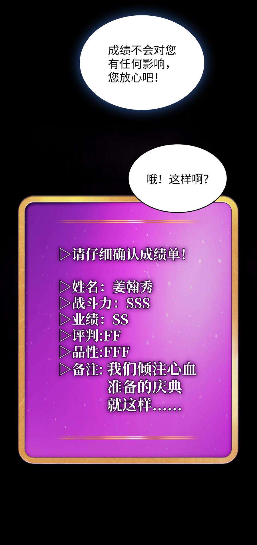 FFF级勇士求关注80 又要重置系统吗？