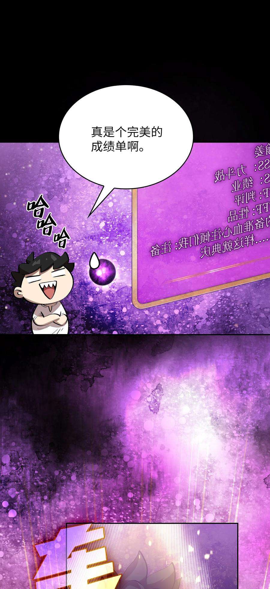 FFF级勇士求关注80 又要重置系统吗？