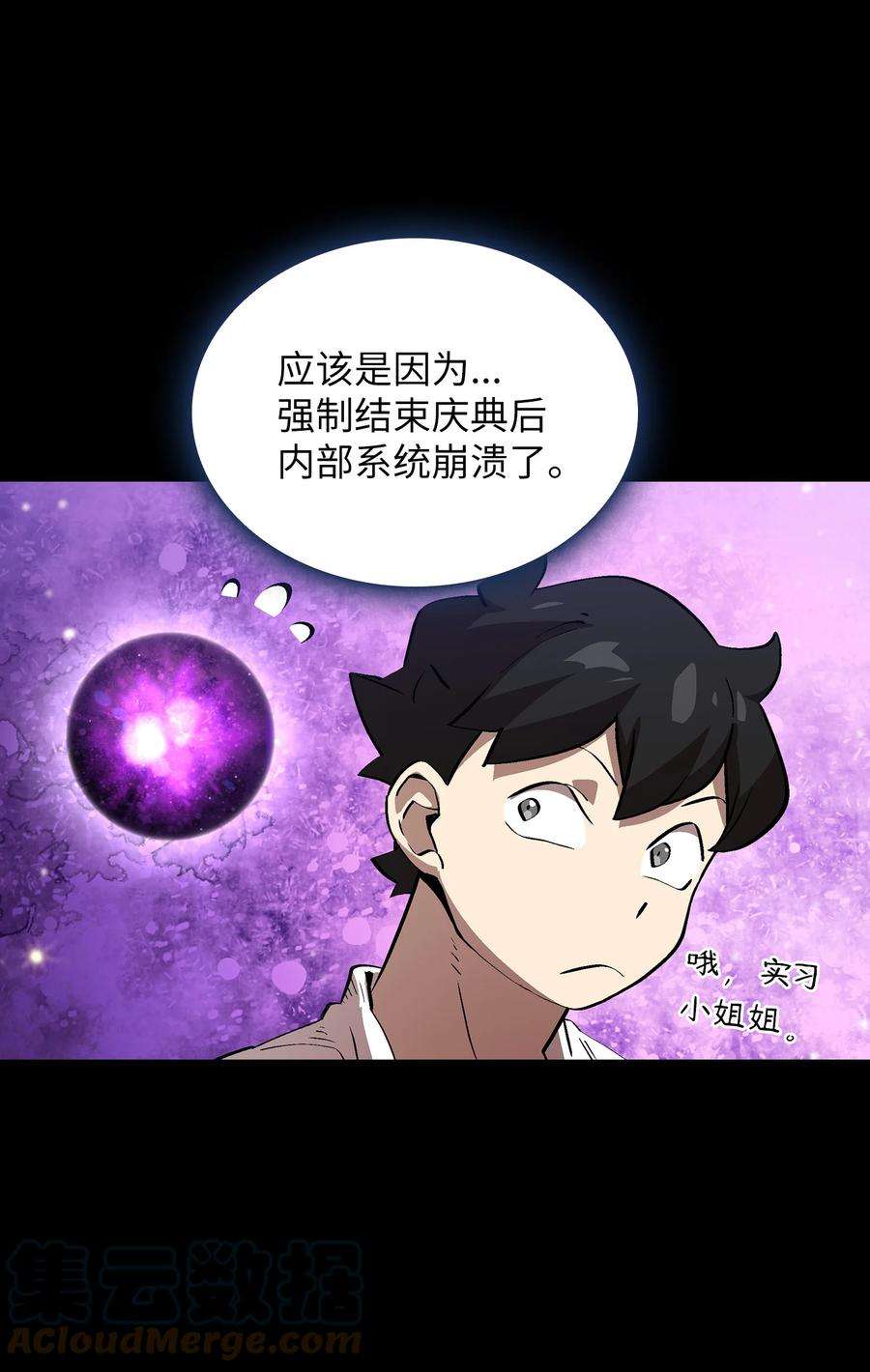 FFF级勇士求关注80 又要重置系统吗？