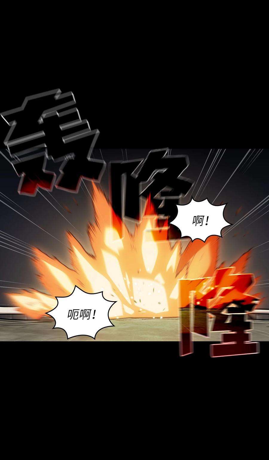 FFF级勇士求关注81 最后三人