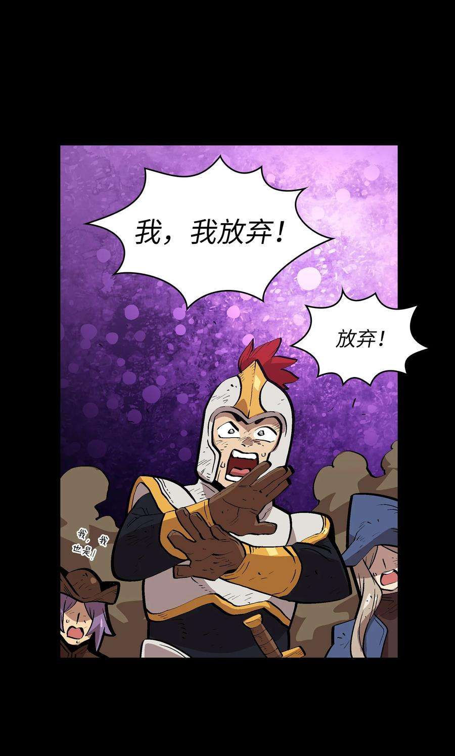 FFF级勇士求关注81 最后三人