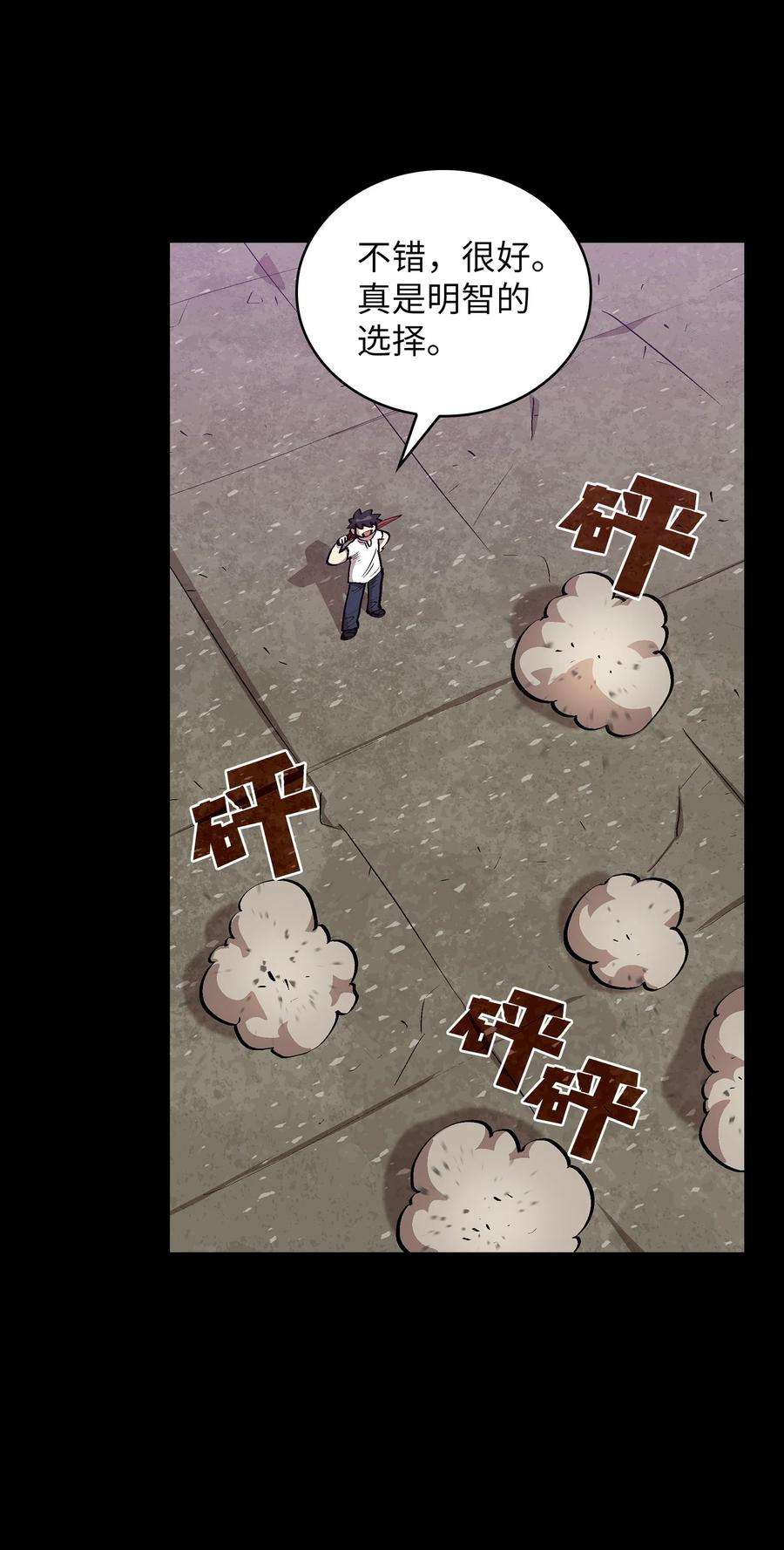 FFF级勇士求关注81 最后三人